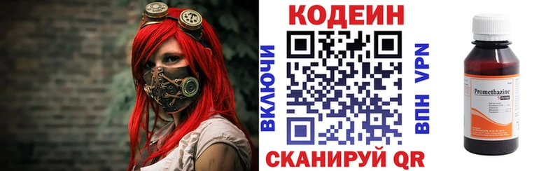 Codein напиток Lean (лин)  blacksprut tor  маркетплейс телеграм  Алексин 