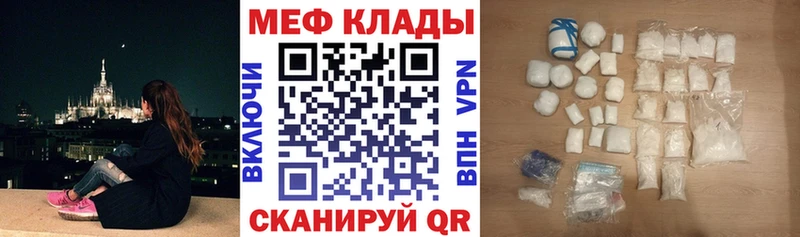 МЕФ мяу мяу  Алексин 