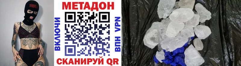 Метадон methadone  Алексин 